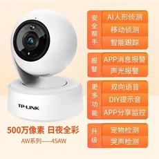 가정용 cctv 홈 카메라 원룸 감시 애견 휴대 전화 무선 와이파이 원격 사진 집사, 64GB, E. 54K극화질판 AI 휴머노이드 감지 업그레이드, 1개
