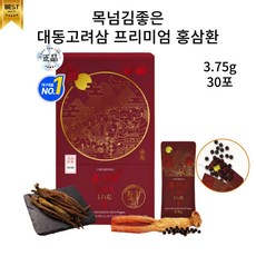 이브큐어 국내산6년근 섭취편한 간편 홍삼환 직장인 수험생 부모님 선물로도추천, 1개, 112.5g