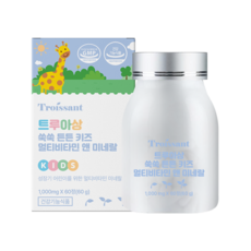 트루아상어린이비타민
 트루아상 쑥쑥 튼튼 키즈 멀티비타민 앤 미네랄 1000mg x 60정 1개