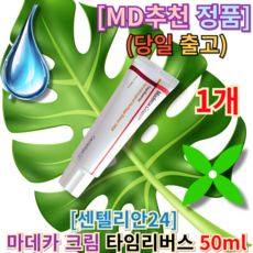 센텔리안24 마데카크림 타임리버스 50ml, 1개