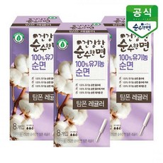 탐폰날개형