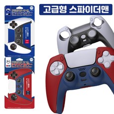플스5듀얼센스커버