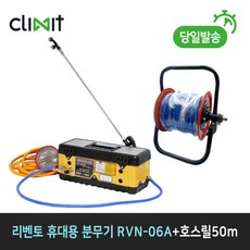 리벤토충전분무기