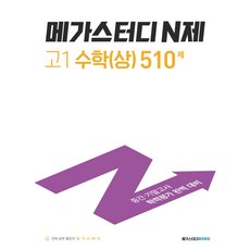 고1기말고사