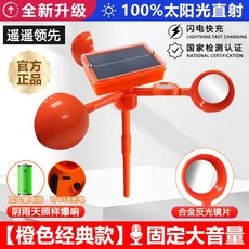 새 퇴치기 까치 조류 쫓는기계 농작물보호 풍차 조수