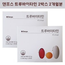 덴프스 트루바이타민 다니엘헤니 멀티비타민, 2box, 30포