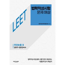 leet시험독서