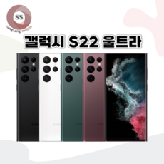 삼성 갤럭시 S22 / S22플러스 / S22울트라 중고 중고폰 리퍼폰 공기계 알뜰폰 3사호환, 3.갤럭시S22 울트라, 특S급, 색상랜덤 빠른출고