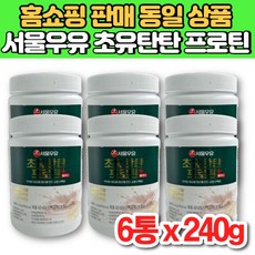 서울 우유 초유 탄탄 프로틴 플러스 식물성 동물성 분리 대두 유청 단백 단백질 보충제 분말 가루 파우더 운동 전 후, 6통, 240g