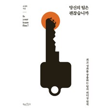 팀장리더십수업