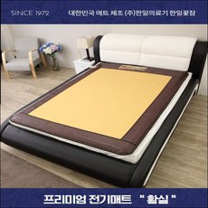 한일꽃잠온돌방