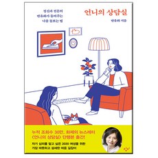 보물섬해녀언니