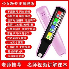 소형 단어학습 전자사전 다국어 펜사전 합습기기 딕펜, A13 + WIFI 버전 핑크 3.38인치