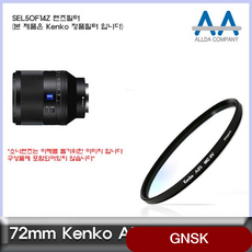 소니 SEL50F14Z 렌즈필터 Kenko 72mm MCUV필터 필터 렌즈용품 evmp, 상세페이지참조()