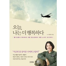 오늘나는더행복하다