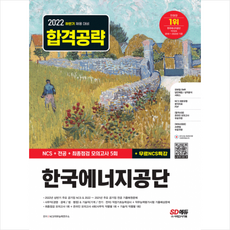 한국에너지공단ncs