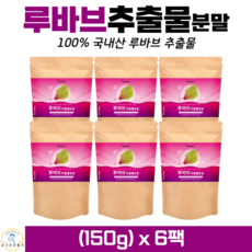 루바브 분말 가루 100% 국산 르바브 식이섬유 칼슘 셀레늄 비타민C 폴리페놀 루바브추출물, 150g, 6개