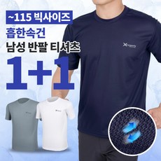 [이지바이] (1+1) 남성 사계절 청량한 기능성 냉감 반팔 라운드 이너 티셔츠