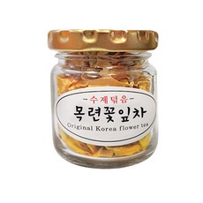 산해랑 5번덖음 수제 목련꽃잎차 7g, 1개