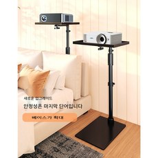 빔프로젝터받침대
