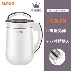 두유 메이커 홈 완전 자동 업소용 요리 분쇄기 믹서기 이유식 제조기 다기능 죽 메이커