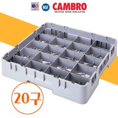 캠브로 풀사이즈 컵랙만 20C258 20구 식기세척기용 확장랙별도, 그레이, 20C258+E1, 단순배송상품, 컵랙20구만