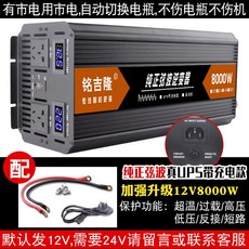 ups8000w