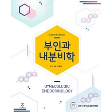 snu산부인과책