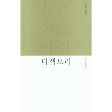 렉토맨투맨