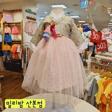 밀리밤한복