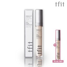 tfit컨실러