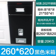 스테인레스쌀냉장고