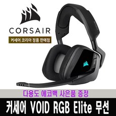 커세어void