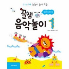 음악1도몰라도돼요!꿀잼기타1