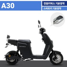 모토벨로 A30 고출력 전기 전동스쿠터 1984W 60V 26AH