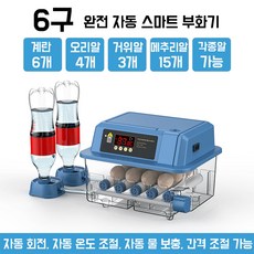 baeks 알부화기 계란부화 병아리알 메추리알 오리알 자동 온도 습도 조절기 닭 키우기 만들기