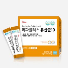 라파플러스유산균