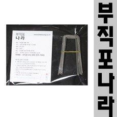 아원부직포