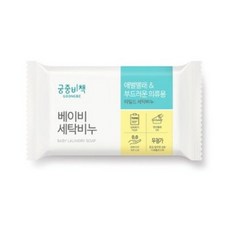 궁중비책 세탁비누, 3개