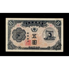 일제하조선은행연구-중앙은행제도의식민지적변용-