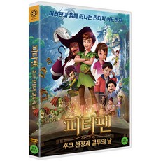 DVD 피터팬-후크 선장과 결투의 날 [PETER PAN-THE QUEST FOR THE NEVER BOOK]