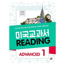 미국수학교과서