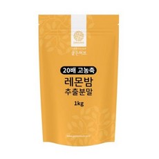 골든허브 20배 농축 레몬밤 추출분말, 1개, 1kg