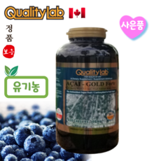 퀄리티랩 안토시안 유기농 브라질산 아사이 베리 골드 300 캡슐 캐나다 사은품, 1개, 300정