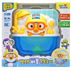 뽀로로목욕정리