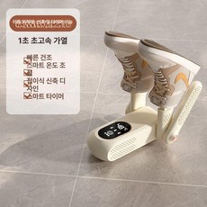 쥬비끄 신발건조기휴대용 탈취 관리기 살균기 신발, 이중 스탠드 신축형, 기본 모델명/품번
