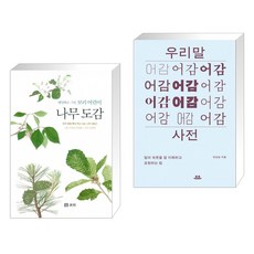 보리국어사전녹색