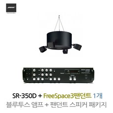 보스 매장스피커 프리스페이스3 1개 SR-350D 앰프, 필수선택, 화이트