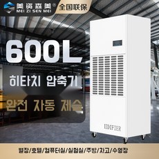 템피아제습기60