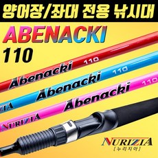 누리지아어린이낚시대